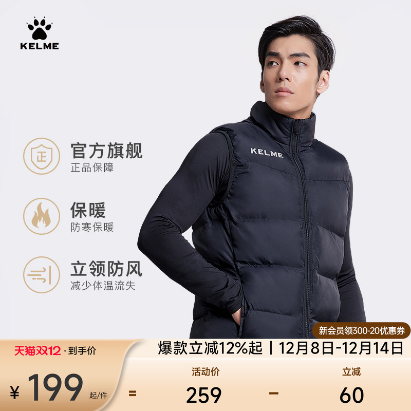 卡尔美训练运动棉马甲男