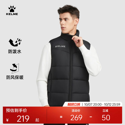 KELME卡尔美棉马甲运动坎肩外套
