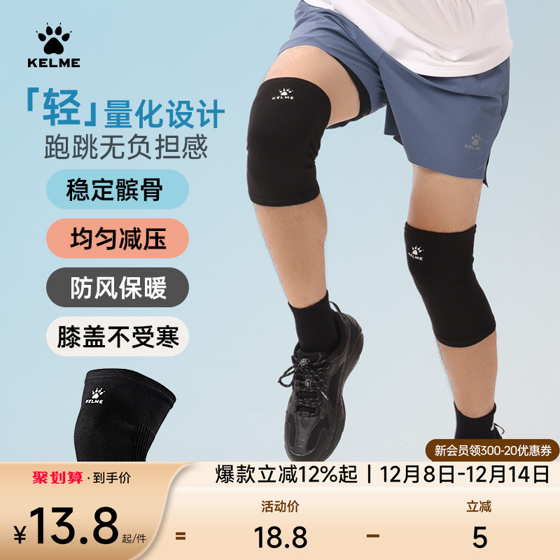 卡尔美运动护膝男专业篮球足球护具户外骑行保护跑步健身保暖护膝