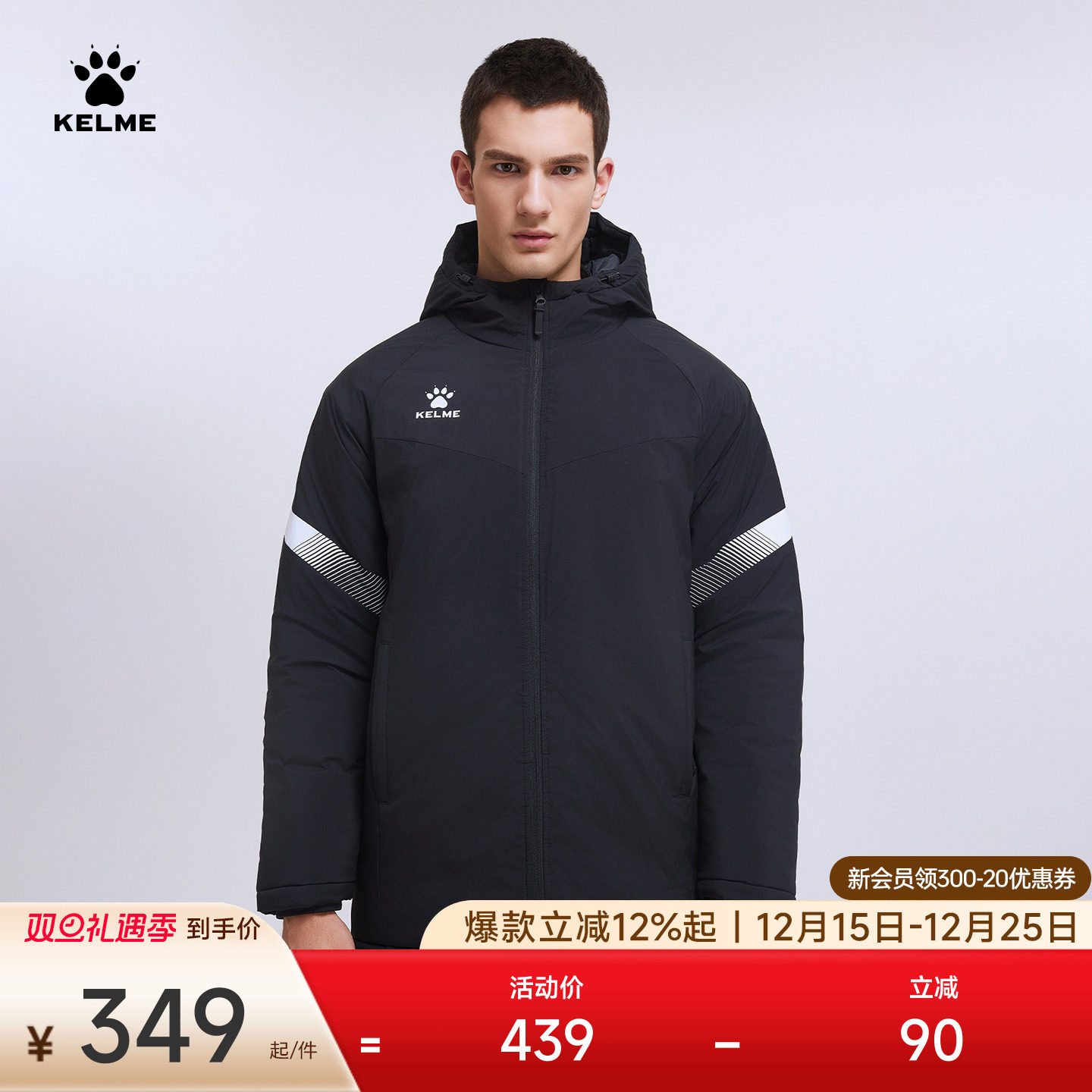 卡尔美足球风中长款运动棉衣