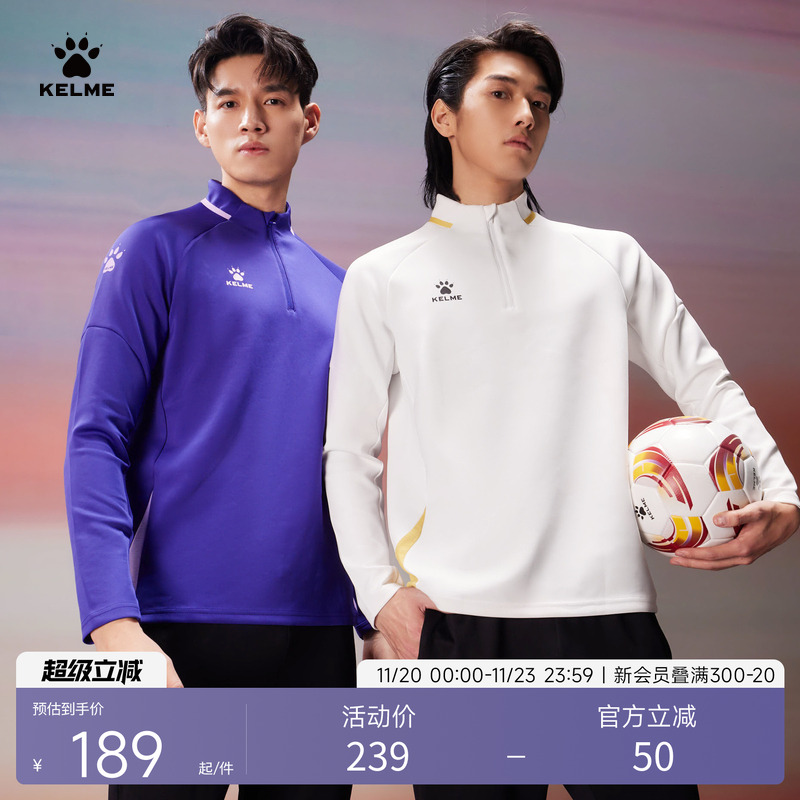 卡尔美卫衣KELME立领透气男士