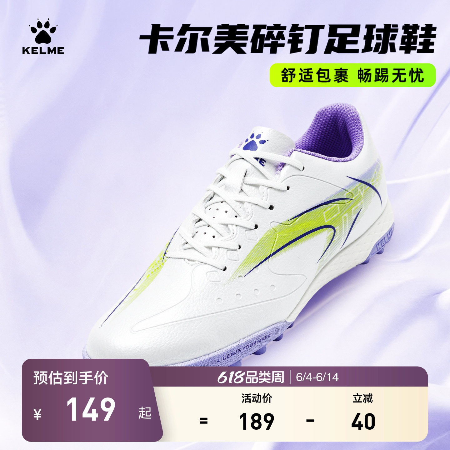 KELME卡尔美儿童足球鞋男TF疾电6.0碎钉小学生青少年比赛训练女