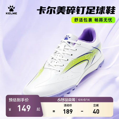 KELME卡尔美儿童足球鞋男TF疾电6.0碎钉小学生青少年比赛训练女