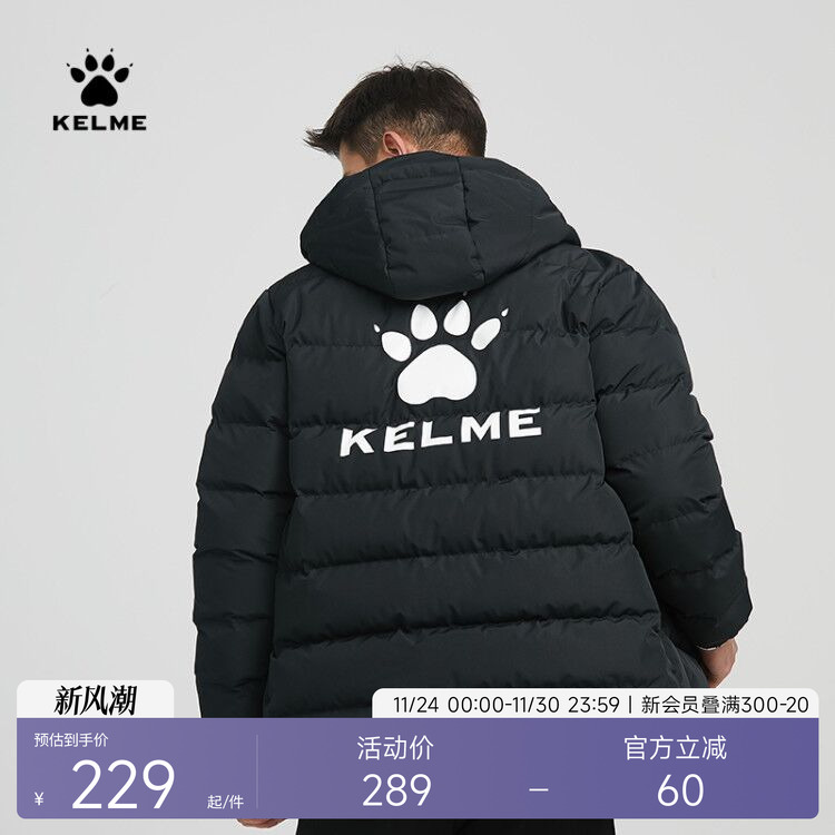 卡尔美短款加厚保暖运动棉服