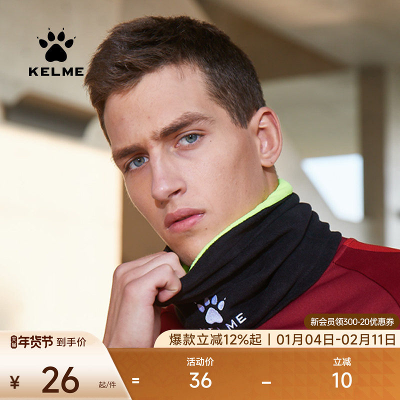 KELME卡尔美男士围脖足球跑步训练套头脖套骑行儿童双面防风面罩,运动/瑜伽/健身/球迷用品,球迷用品,淘宝优惠券,粉丝福利购,淘宝优惠卷