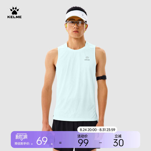 KELME卡尔美跑步背心男