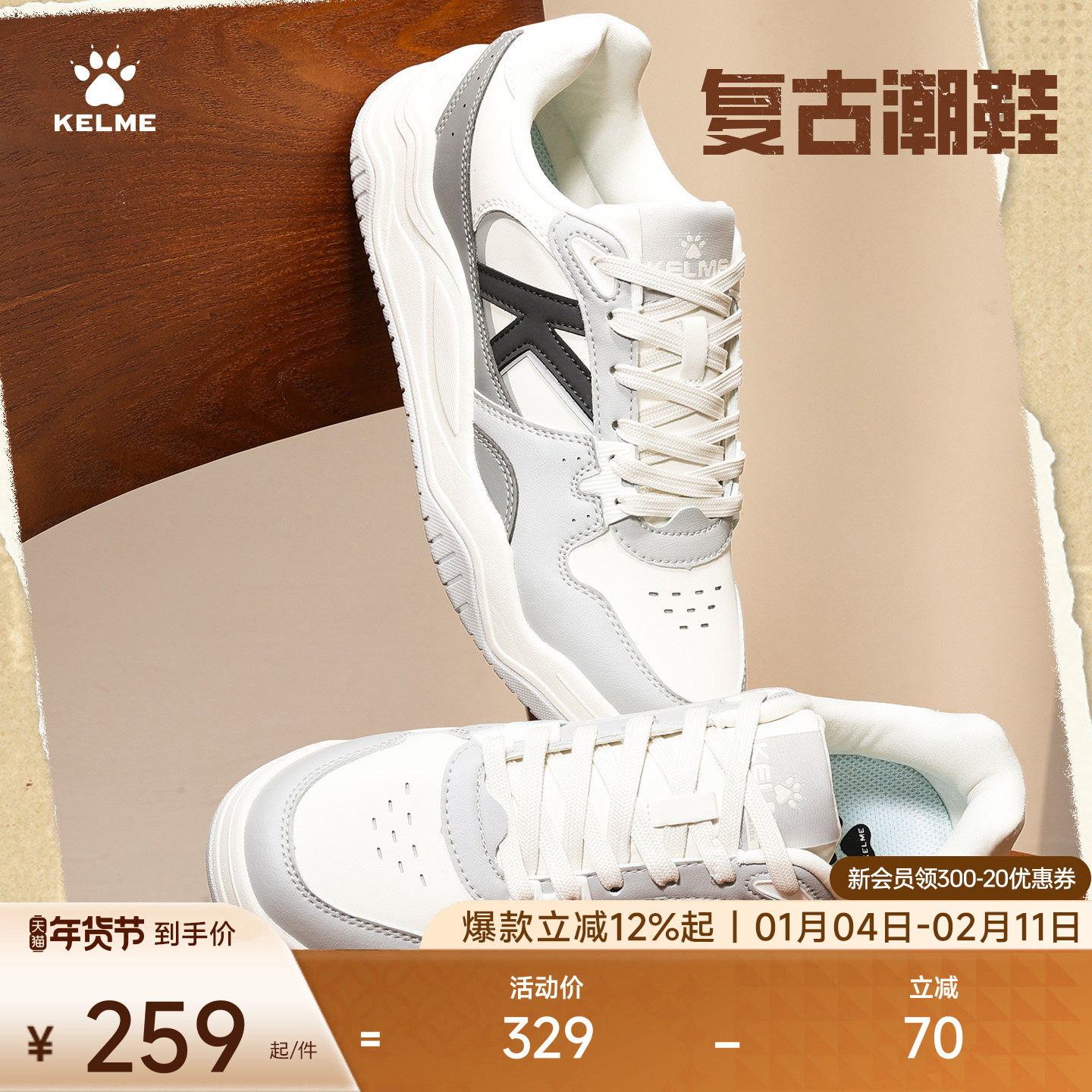 KELME卡尔美板鞋男复古冬季新款厚底低帮时尚运动鞋女潮流情侣款,运动鞋new,板鞋,淘宝优惠券,粉丝福利购,淘宝优惠卷