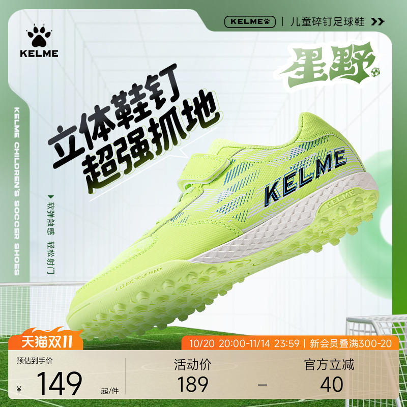 卡尔美足球鞋儿童魔术贴
