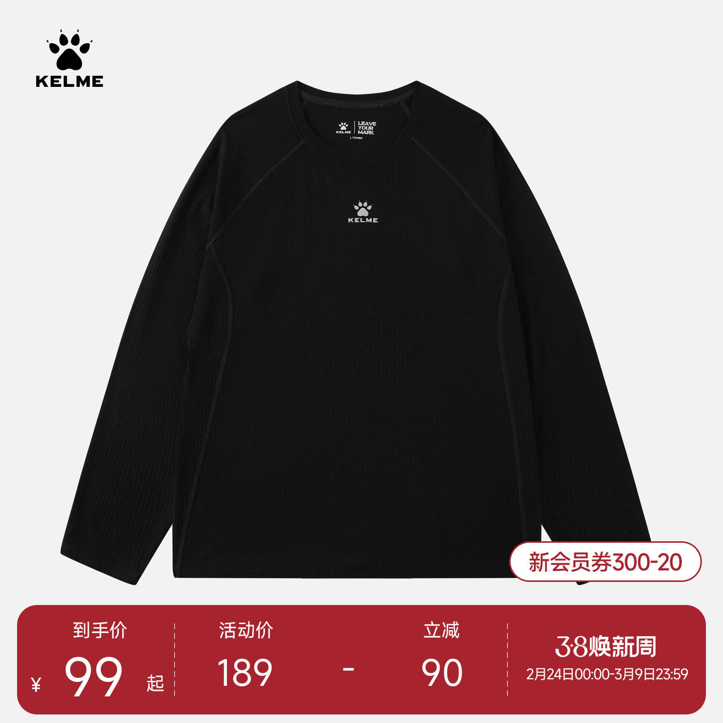 KELME卡尔美 坑条纹健身长袖t恤男春秋季新款透气运动跑步打底衫