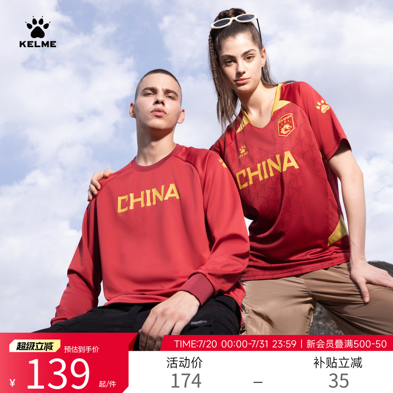 KELME卡尔美男士圆领印字卫衣