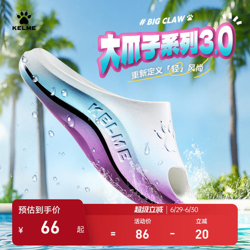 KELME卡尔美大爪子3.0运动拖鞋男夏足球篮球防滑凉拖女户外沙滩鞋