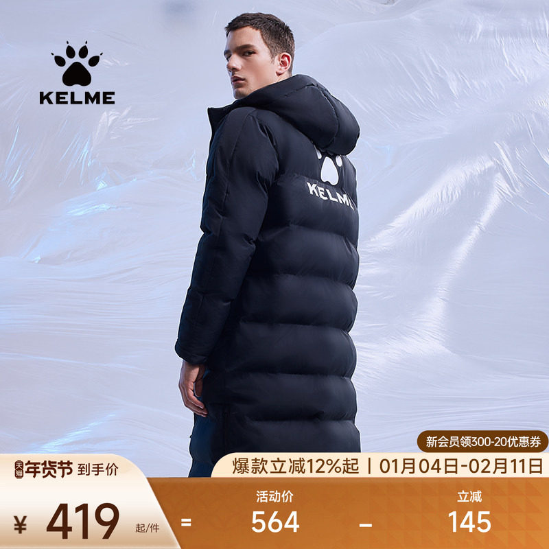 KELME卡尔美长款运动棉衣男冬季新款过膝连帽足球大衣保暖棉服厚