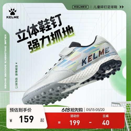 卡尔美足球鞋儿童魔术贴