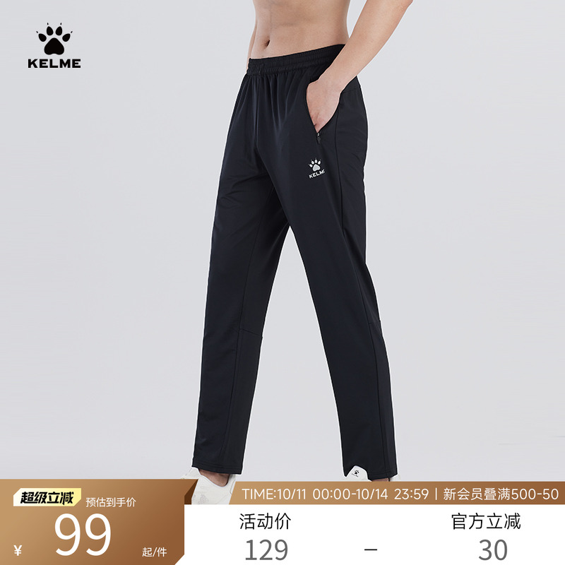 KELME卡尔美足球训练运动裤直筒裤修身跑步比赛经典黑健身长裤男