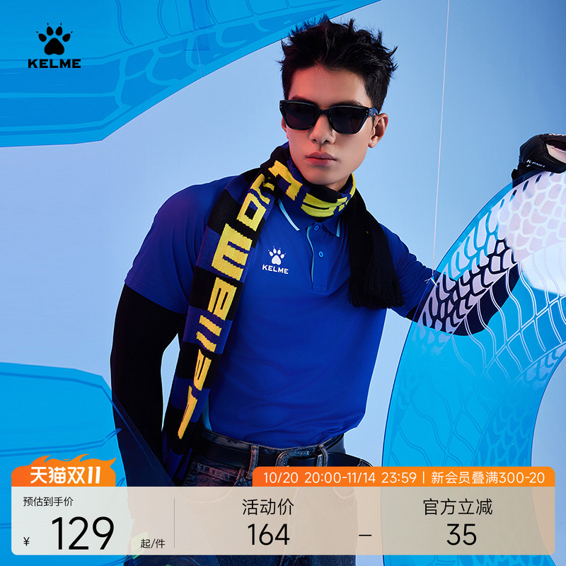KELME卡尔美蛇年系列短袖POLO衫