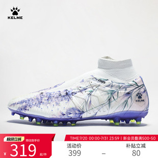 男MG高帮飞织训练比赛短钉人草飞盘 KELME卡尔美疾电3.0PRO足球鞋