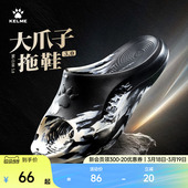 KELME卡尔美大爪子3.0运动拖鞋 男夏足球篮球潮流凉拖女户外沙滩鞋