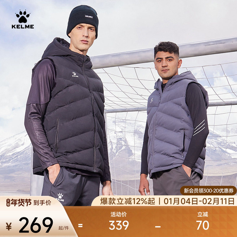 KELME卡尔美连帽运动马甲男户外冬足球训练跑步坎肩外套棉服马夹