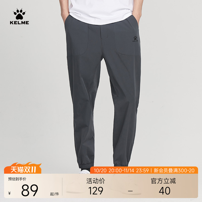 KELME卡尔美运动休闲长裤夏季新款梭织收口小脚基础经典薄款裤子