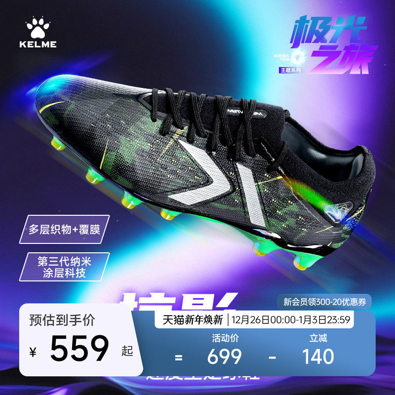 KELME卡尔美足球鞋男掠影2.0ELITE FG天然草专业比赛