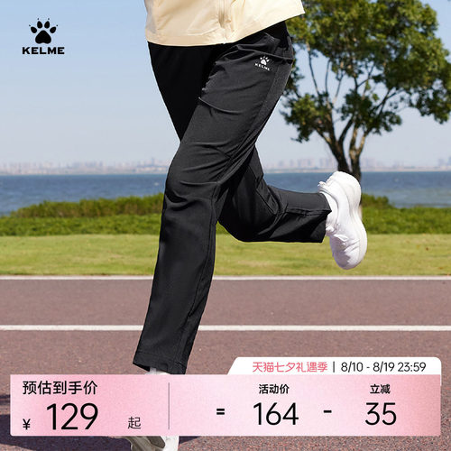 KELME卡尔美跑步运动长裤速干女