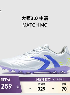 KELME卡尔美大师3 MATCH MG足球鞋男新款天然人工草短钉训练比赛