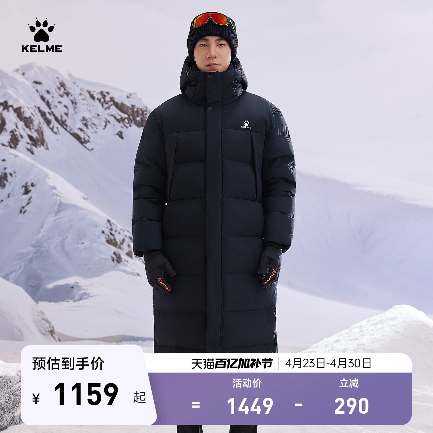 KELME卡尔美加长款羽绒服男款到脚踝冬季连帽运动加厚保暖大衣