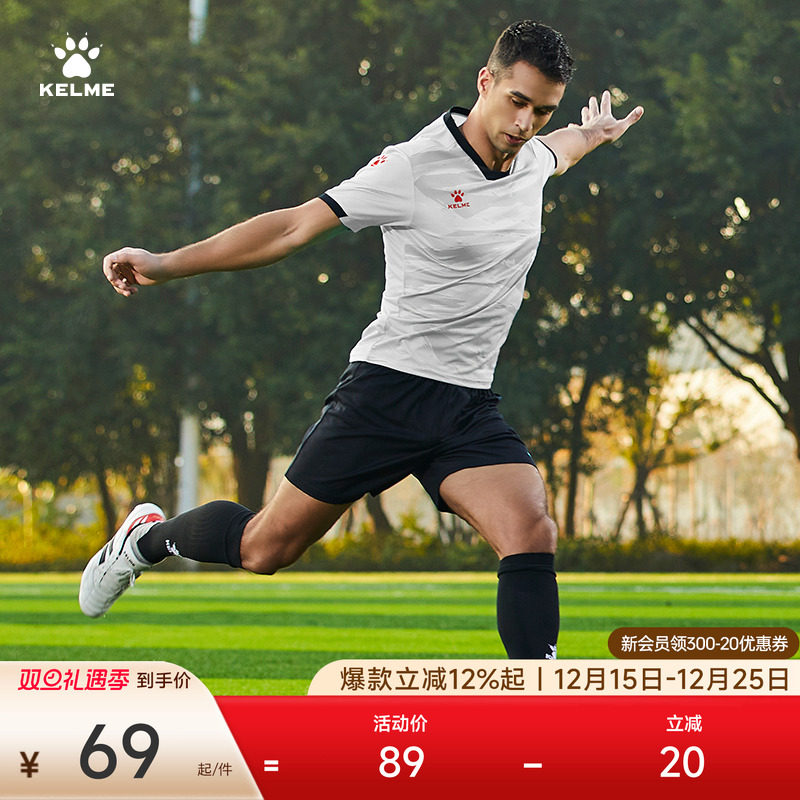 KELME卡尔美足球服定制套装男款成人青少年比赛队服球员版足球服