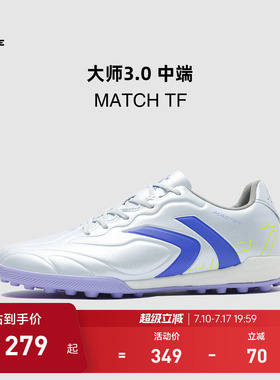 KELME卡尔美大师3 MATCH TF足球鞋男新款天然人工草碎钉训练比赛