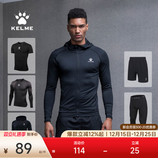 搭配运动服透气篮球跑步加绒训练紧身衣 健身套装 KELME卡尔美 男式