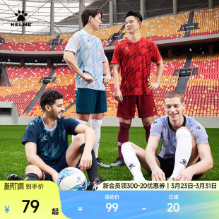 KELME卡尔美足球服定制足球队服男款 小学生青少年儿童足球服套装