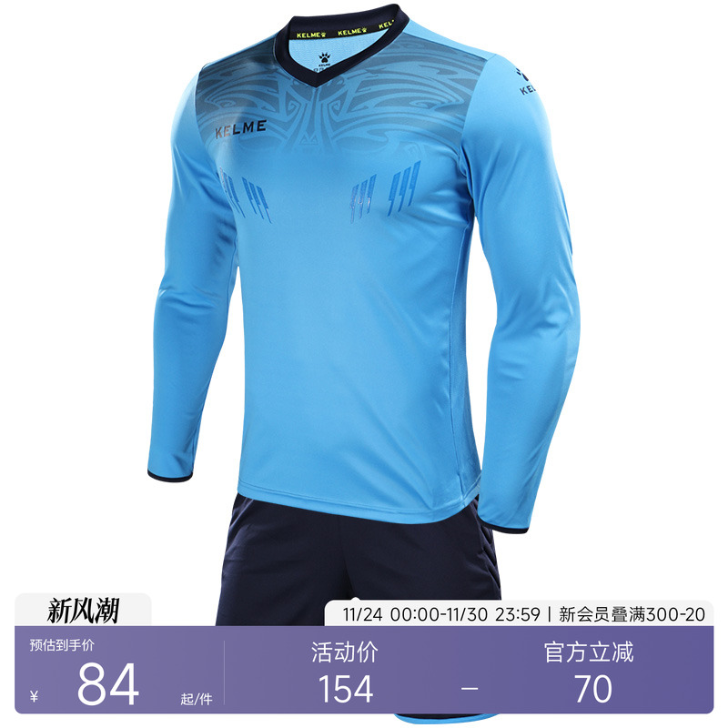 kelme卡尔美 儿童足球门将服守门员长袖套装男比赛训练球衣龙门服