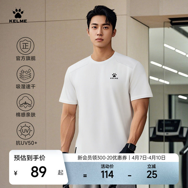 卡尔美运动t恤男2026夏季新款速干跑步训练服羽毛球健身短袖上衣