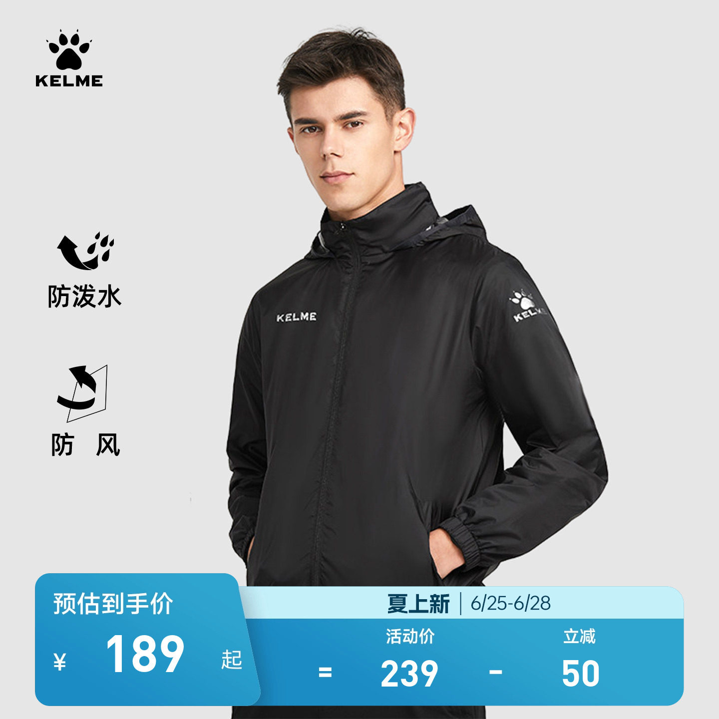 KELME卡尔美运动风衣男足球训练防风雨衣跑步童户外训练外套冲锋