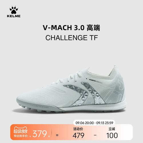KELME卡尔美马赫3 CHALLENGE TF足球鞋男人工草碎钉成人训练比赛