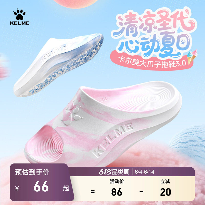 KELME卡尔美大爪子3.0运动拖鞋女夏足球篮球防滑凉拖男外穿沙滩鞋