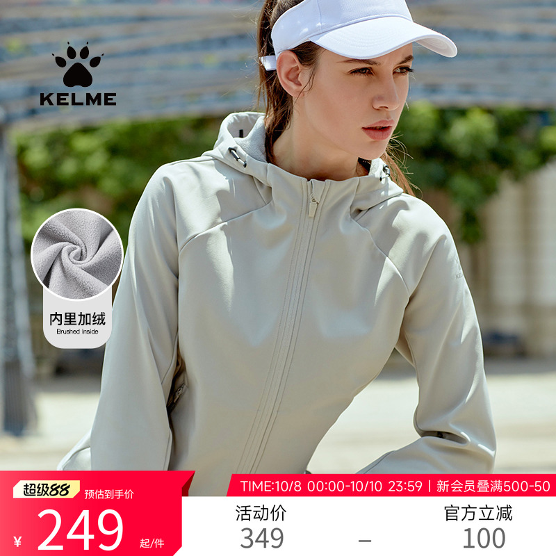 KELME卡尔美运动训练风衣梭织外套女冬季休闲开衫加绒软壳衣冲锋