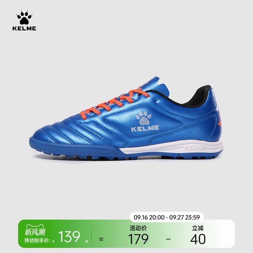 kelme学生防水比赛儿童足球鞋