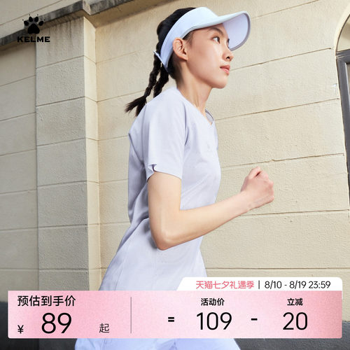 卡尔美女式马拉松跑步短袖