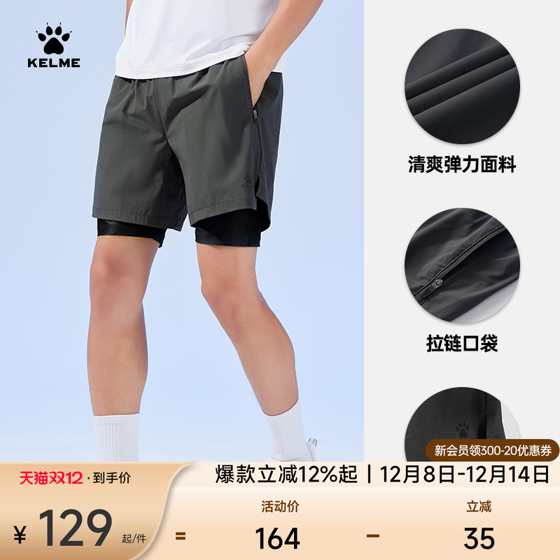 KELME卡尔美训练假两件运动短裤