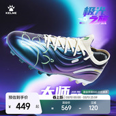 KELME卡尔美足球鞋 男大师2.0次顶MG比赛人工草日常训练成人短钉鞋
