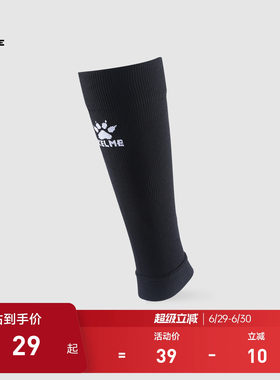KELME卡尔美跳绳健身跑步运动压力袜套男女马拉松保护小腿压缩袜