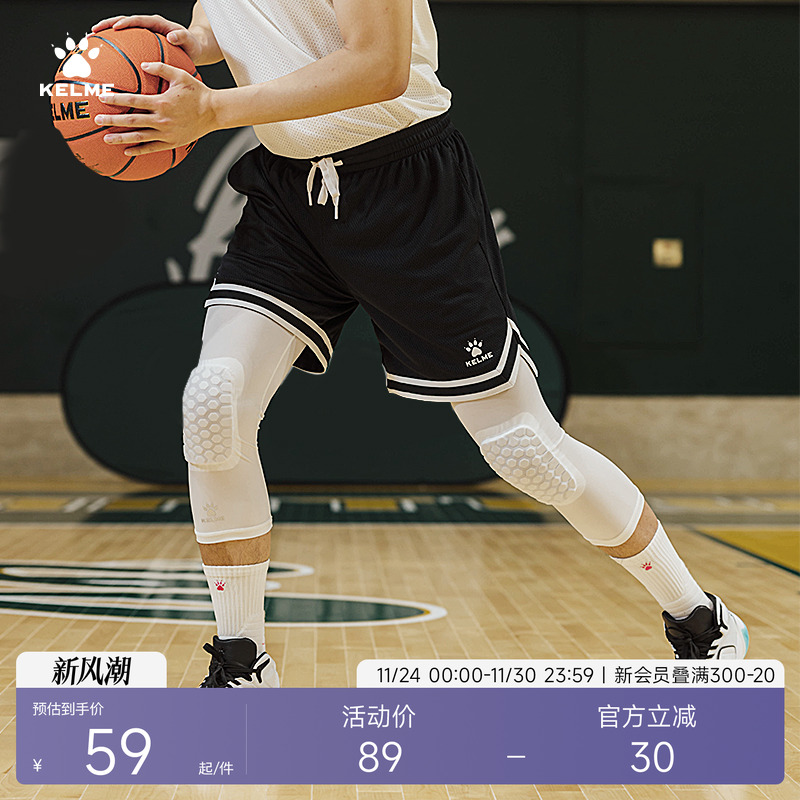 KELME卡尔美篮球短裤五分裤球裤