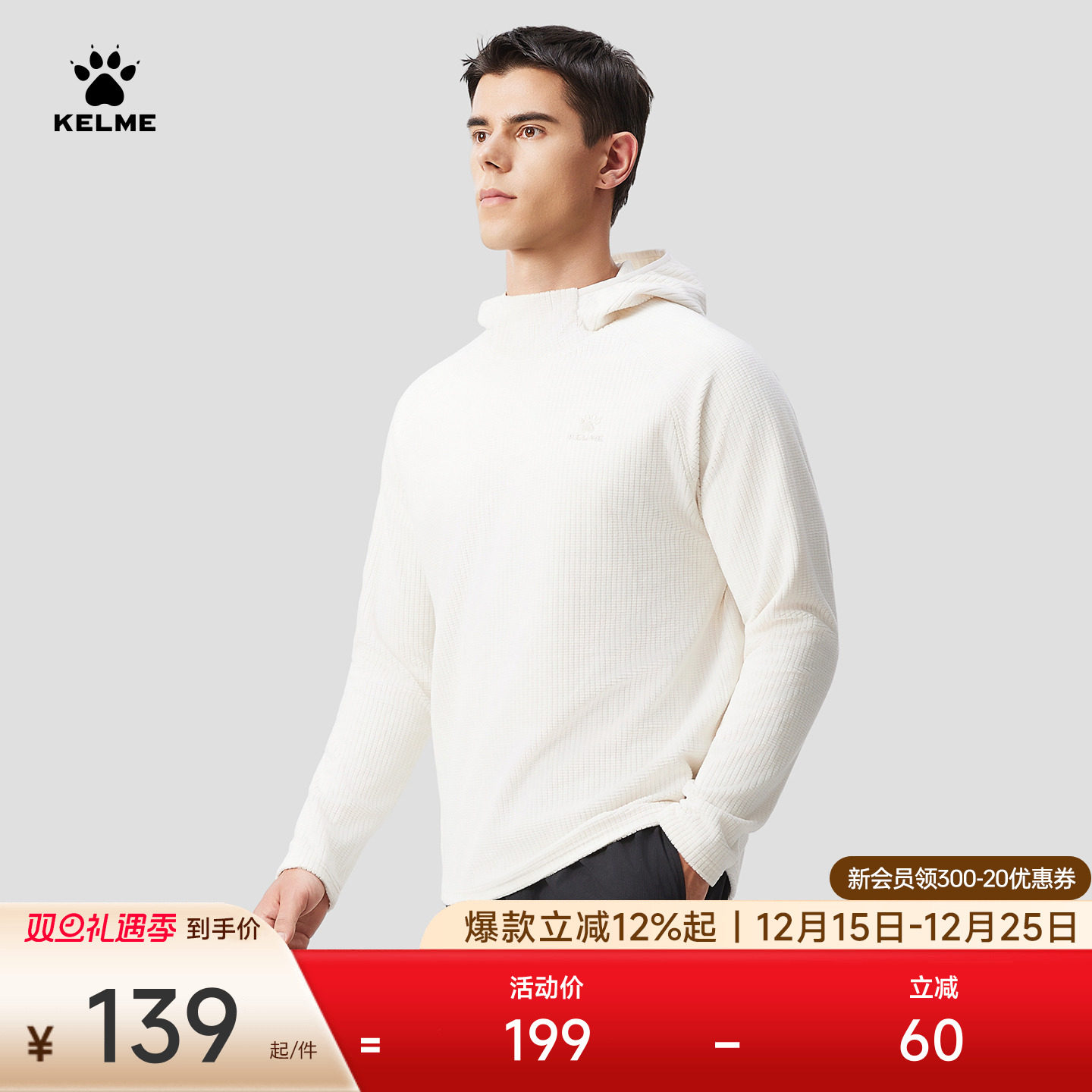 KELME2025冬季新款运动卫衣
