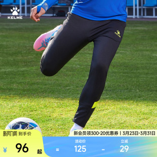 男女小学生训练服长裤 KELME卡尔美儿童足球训练裤 春秋运动收腿裤