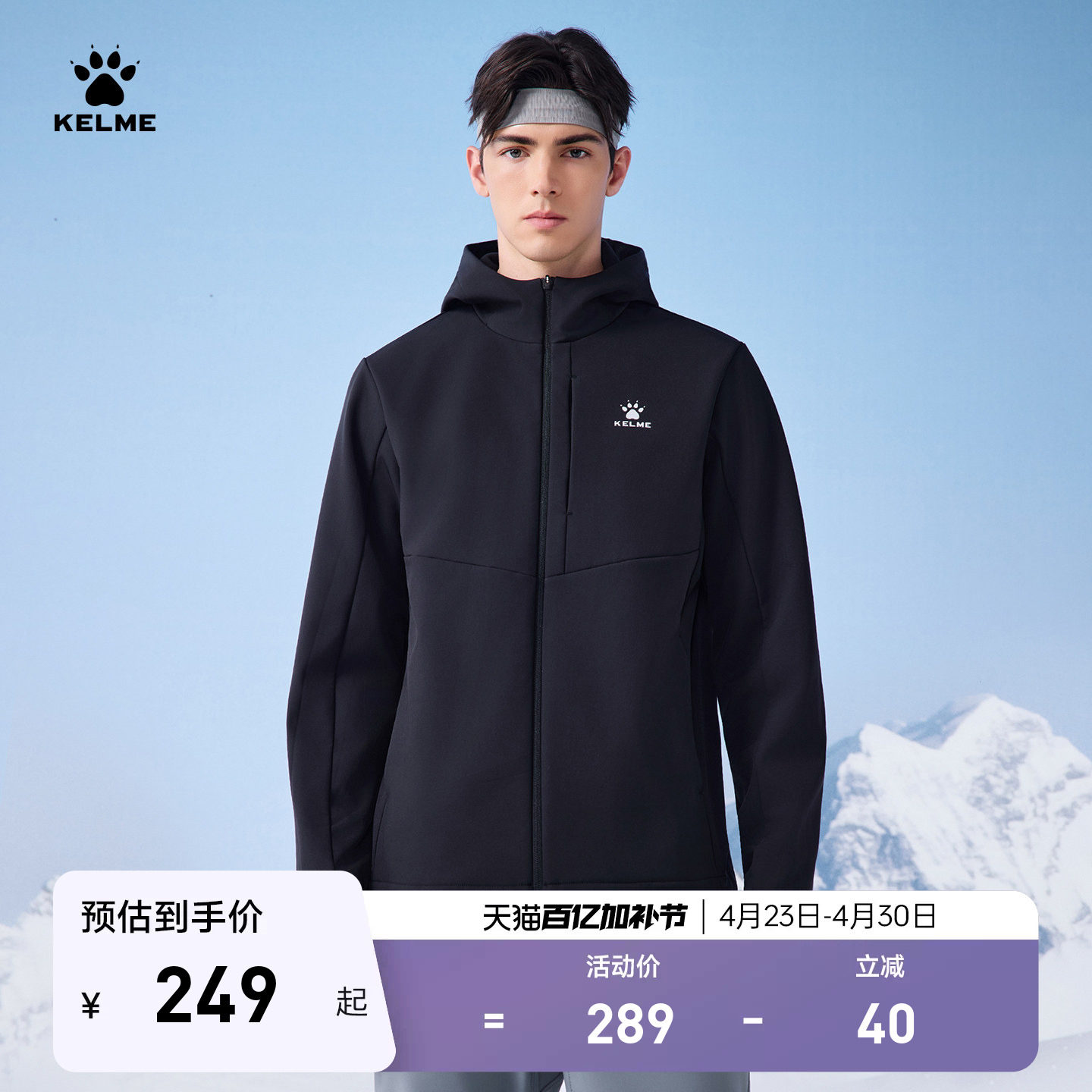 KELME卡尔美软壳衣男冬加绒梭织运动外套防泼水连帽户外夹克冲锋