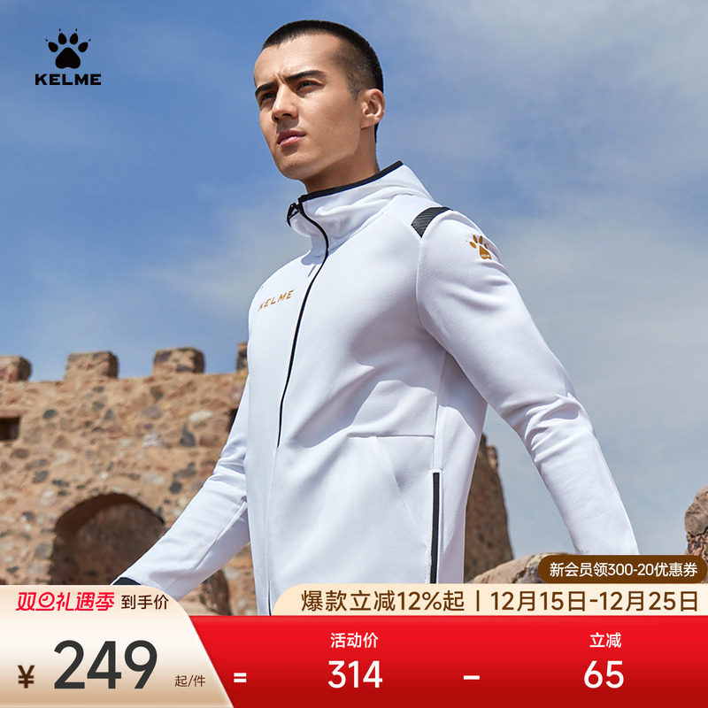KELME卡尔美外套男休闲时尚连帽长袖茄夹克篮球足球训练运动套装