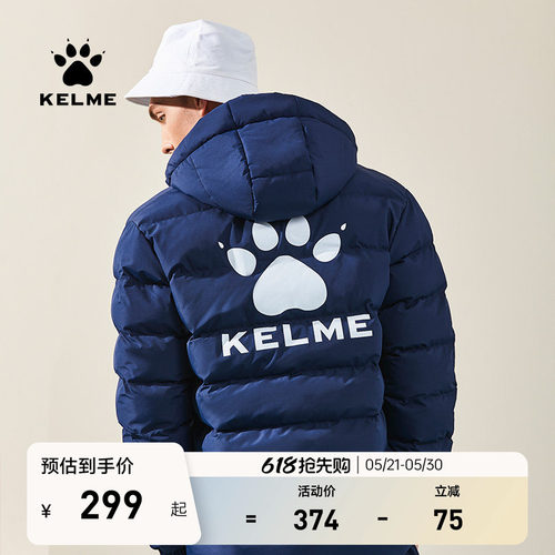 卡尔美短款加厚保暖运动棉服
