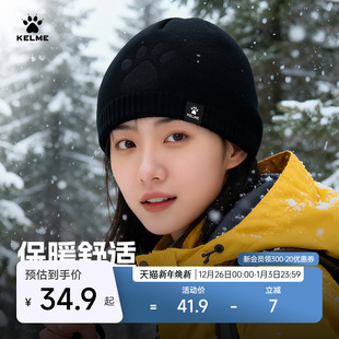 KELME卡尔美户外运动保暖毛线帽秋冬男女骑行登山防寒针织帽冷帽