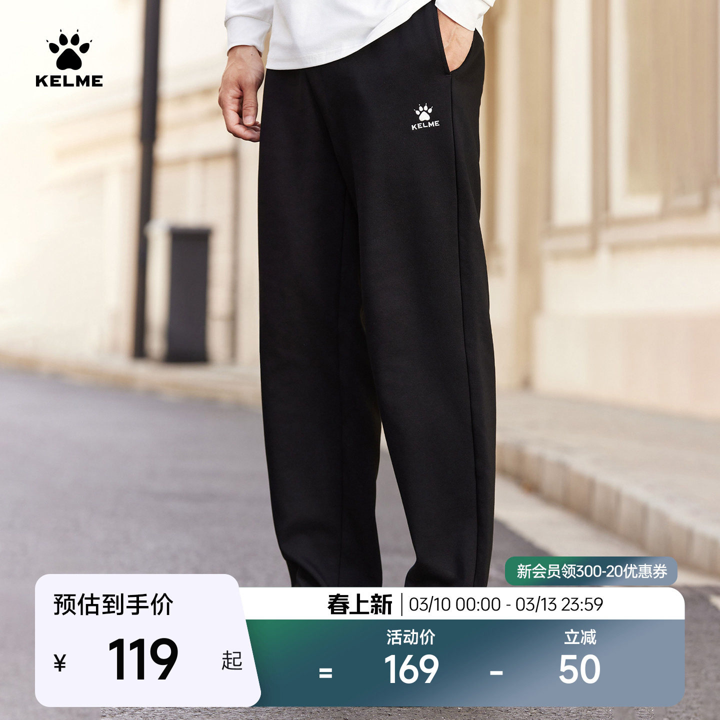 KELME卡尔美休闲运动长裤男春夏宽松学生校服裤束脚加绒直筒卫裤